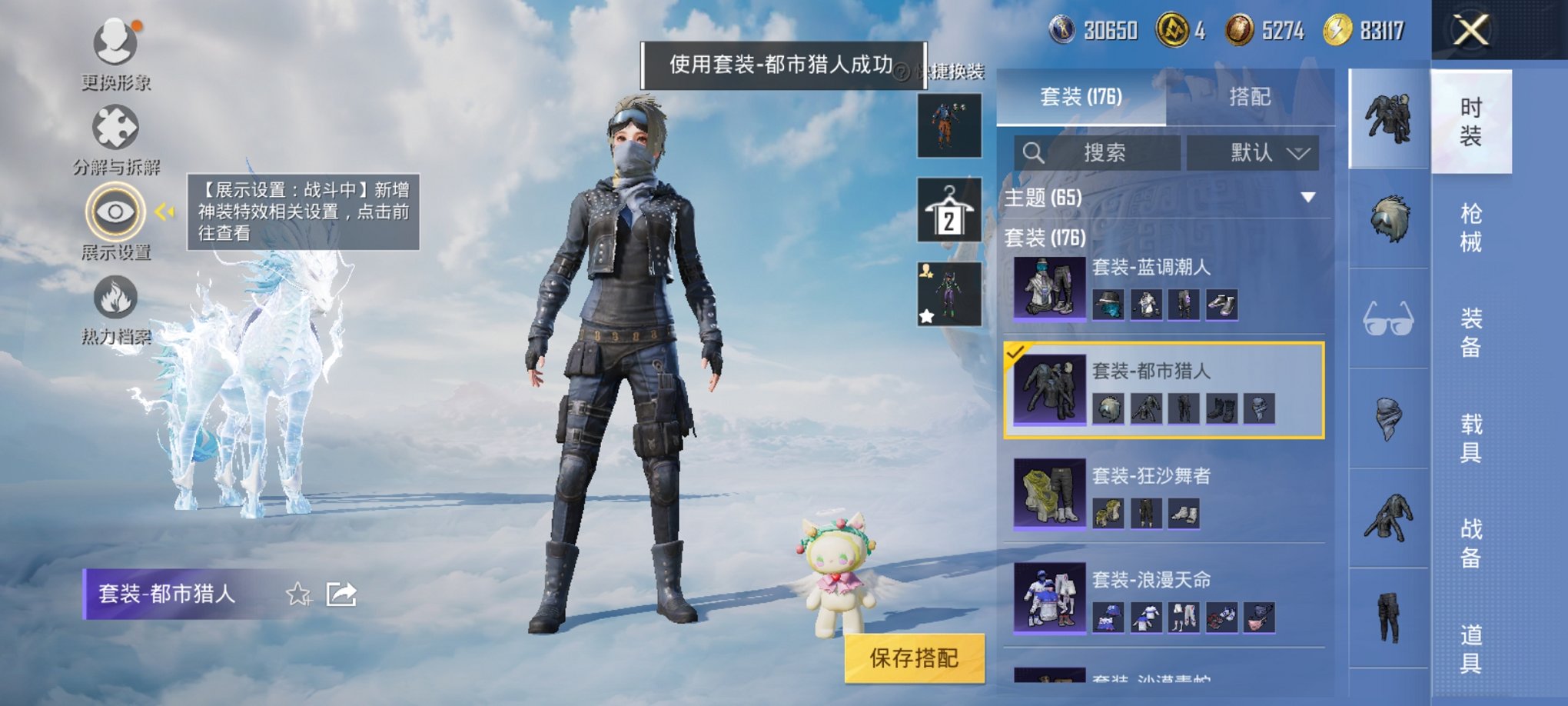 HPCMW3322405和平精英账号详情图23 HPCMW3322405和平精英账号详情图23