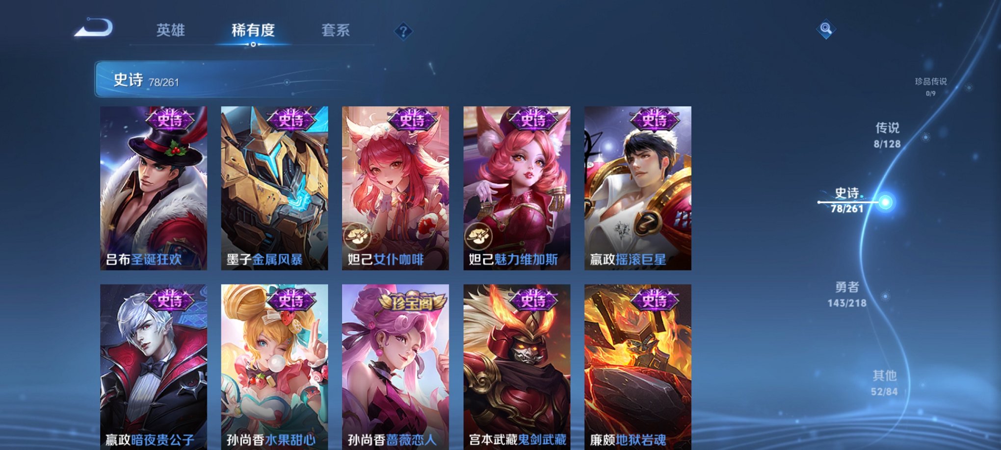 WZCMW3263629王者荣耀账号详情图2 WZCMW3263629王者荣耀账号详情图2