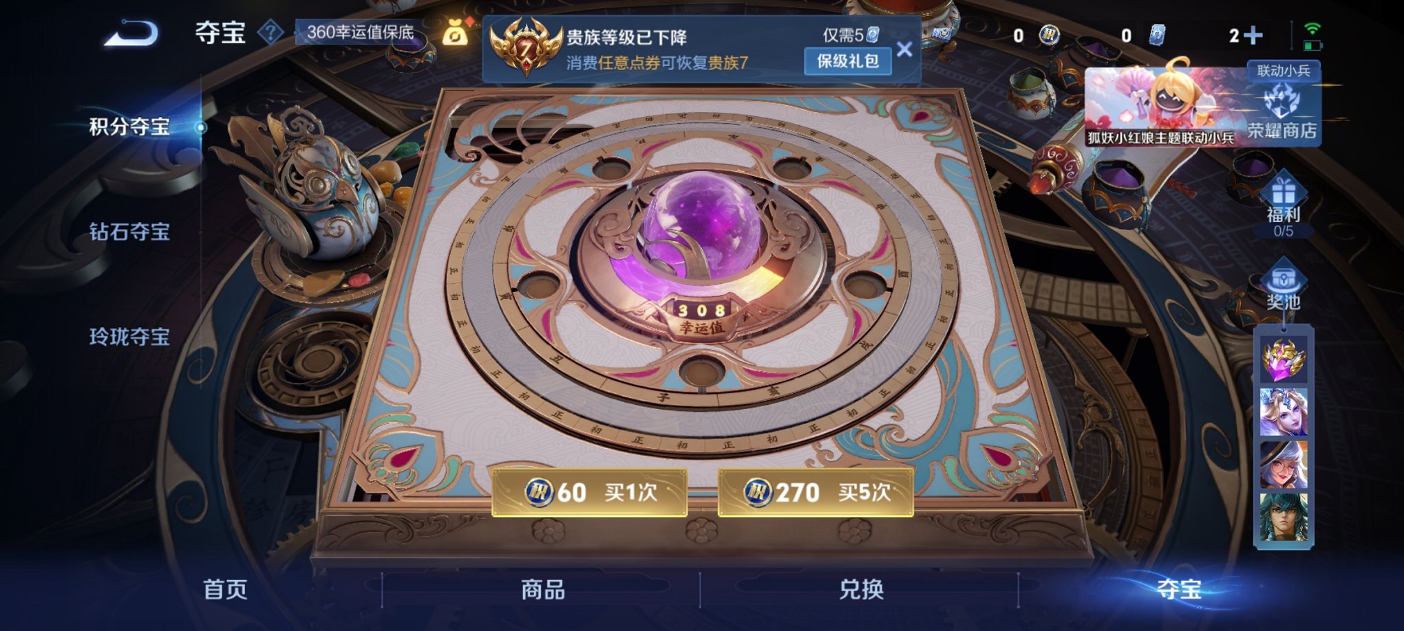 WZCMW3263629王者荣耀账号详情图3 WZCMW3263629王者荣耀账号详情图3