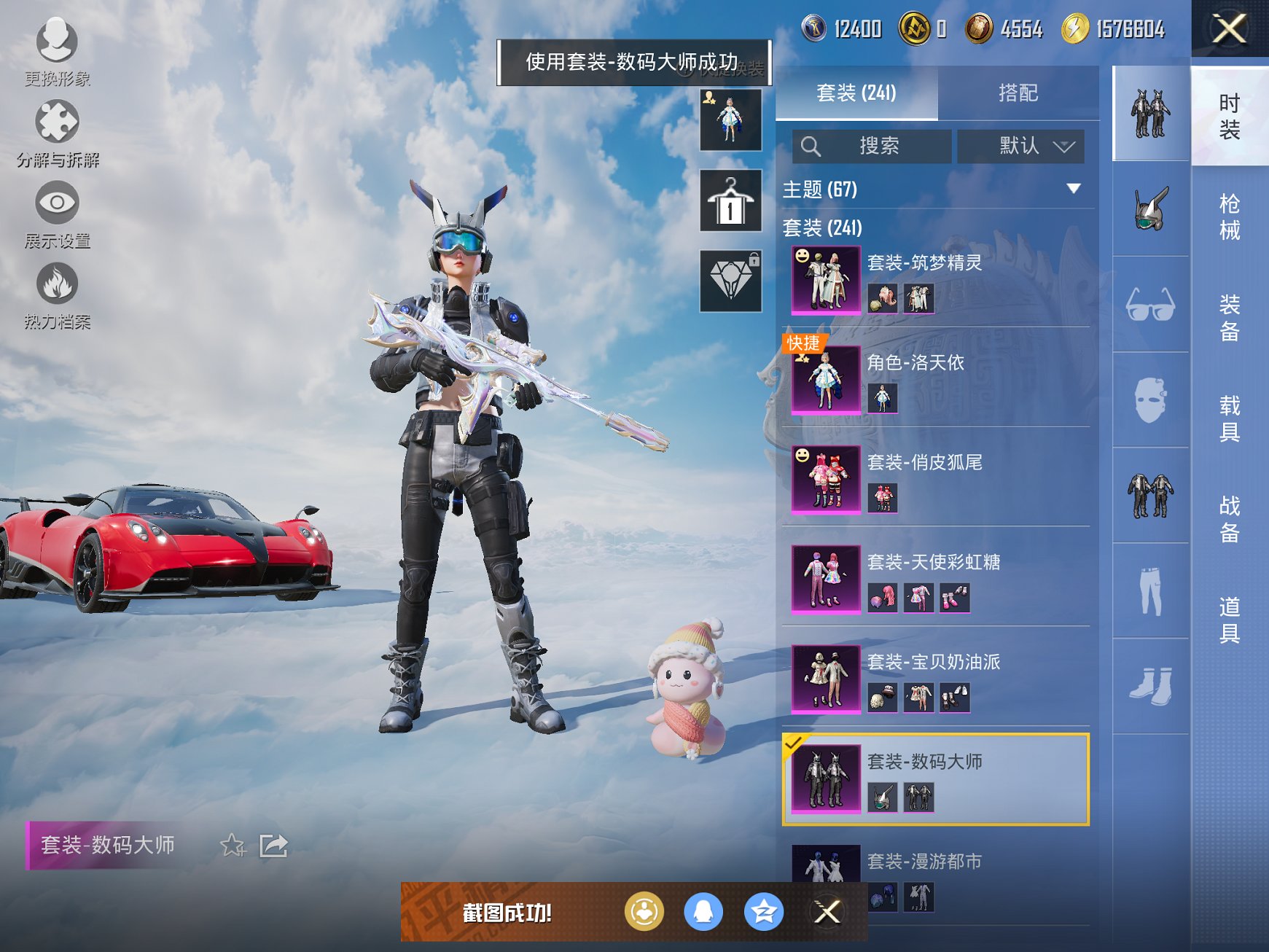 HPCMW3328689和平精英账号详情图16 HPCMW3328689和平精英账号详情图16