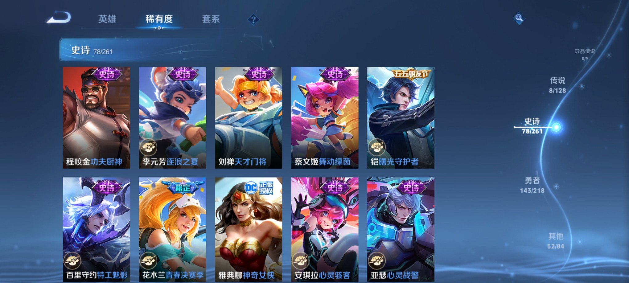 WZCMW3263629王者荣耀账号详情图7 WZCMW3263629王者荣耀账号详情图7