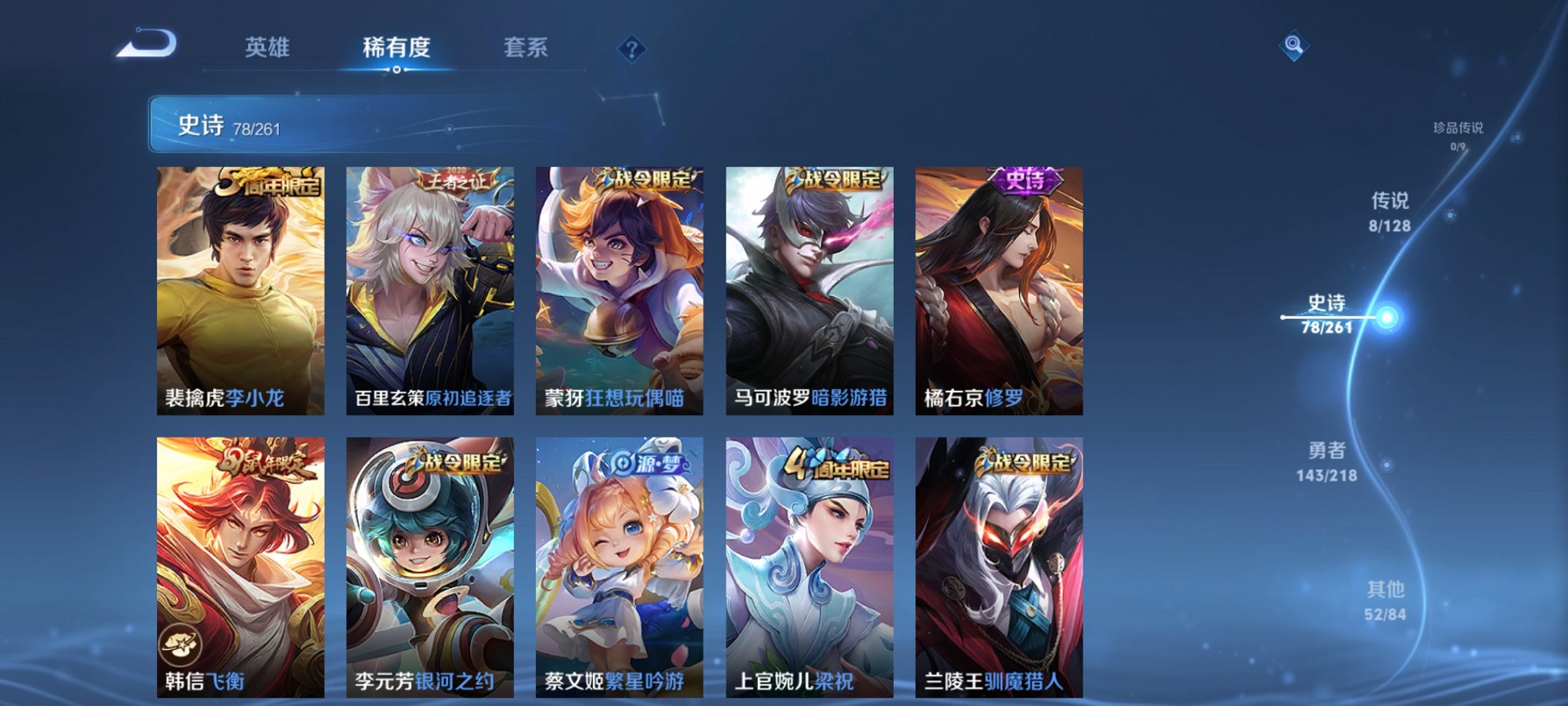 WZCMW3263629王者荣耀账号详情图8 WZCMW3263629王者荣耀账号详情图8