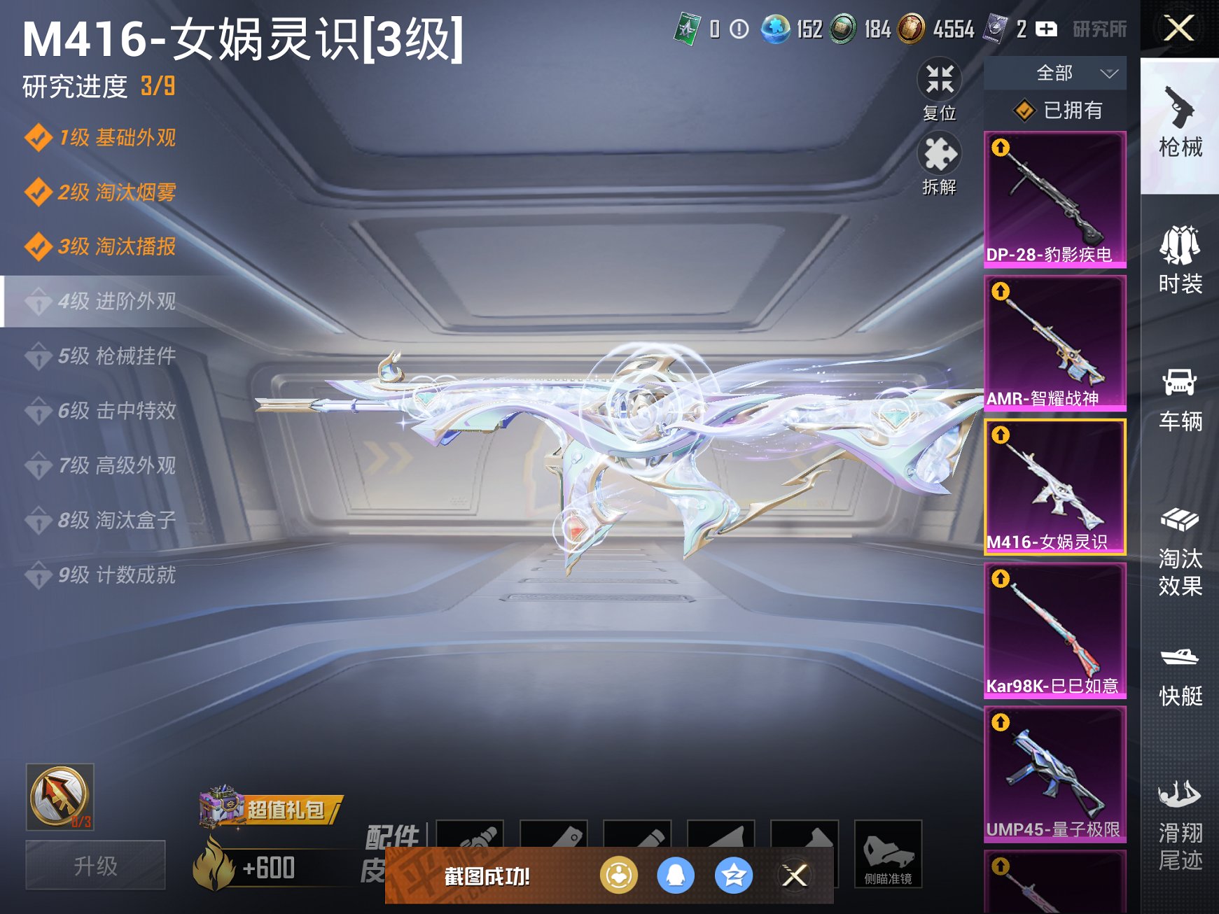 HPCMW3328689和平精英账号详情图20 HPCMW3328689和平精英账号详情图20
