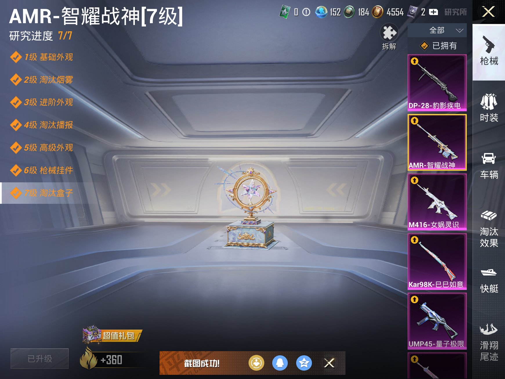 HPCMW3328689和平精英账号详情图21 HPCMW3328689和平精英账号详情图21