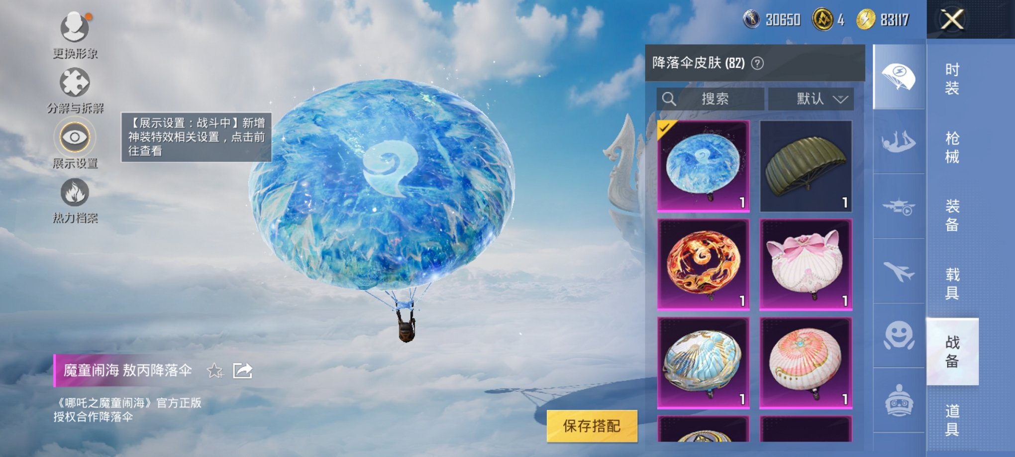 HPCMW3322405和平精英账号详情图32 HPCMW3322405和平精英账号详情图32
