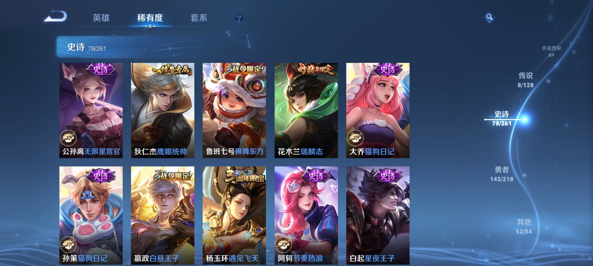 WZCMW3263629王者荣耀账号详情图11 WZCMW3263629王者荣耀账号详情图11