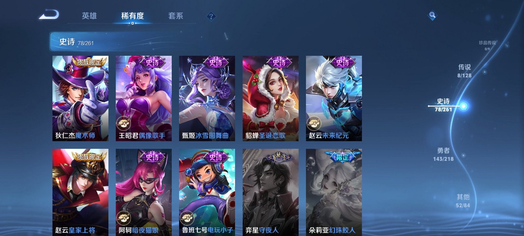 WZCMW3263629王者荣耀账号详情图12 WZCMW3263629王者荣耀账号详情图12
