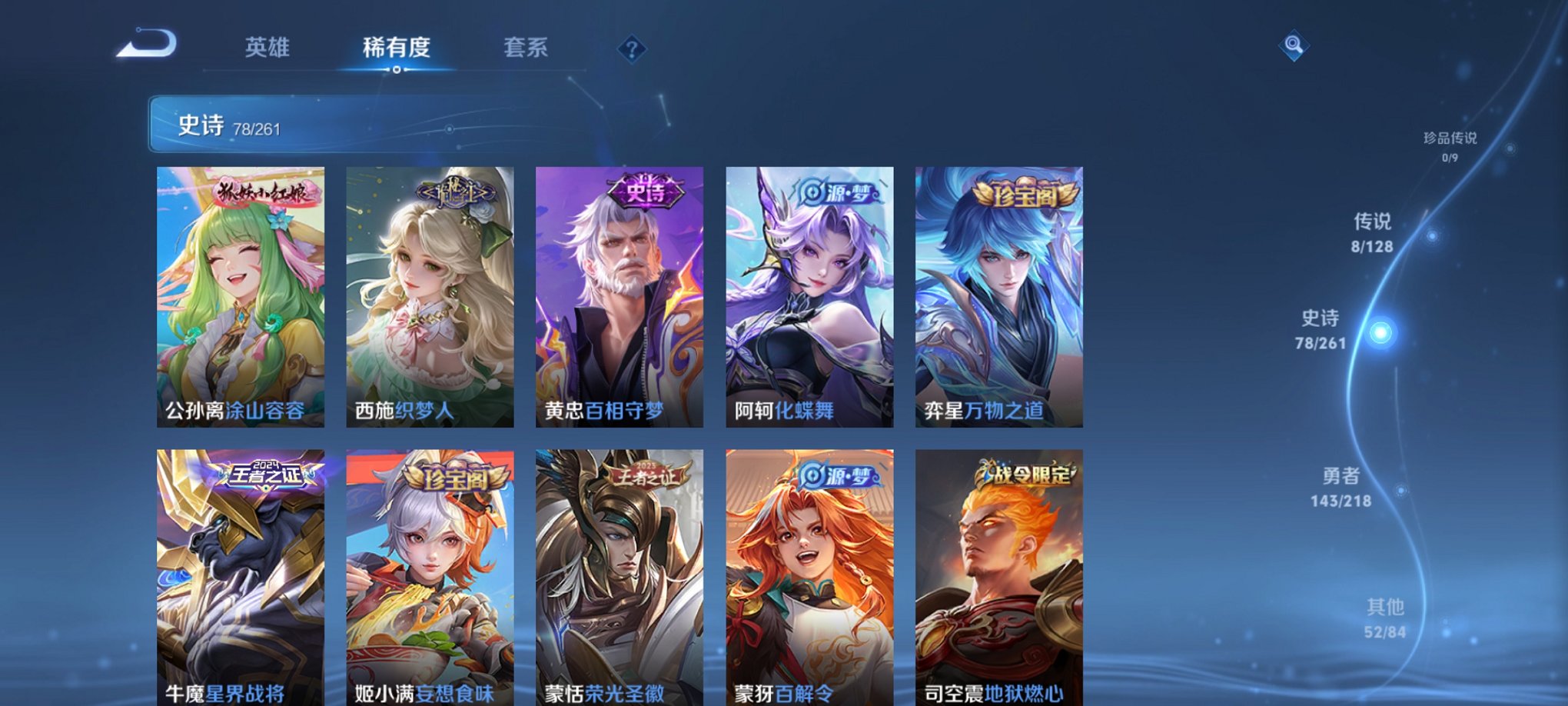 WZCMW3263629王者荣耀账号详情图13 WZCMW3263629王者荣耀账号详情图13