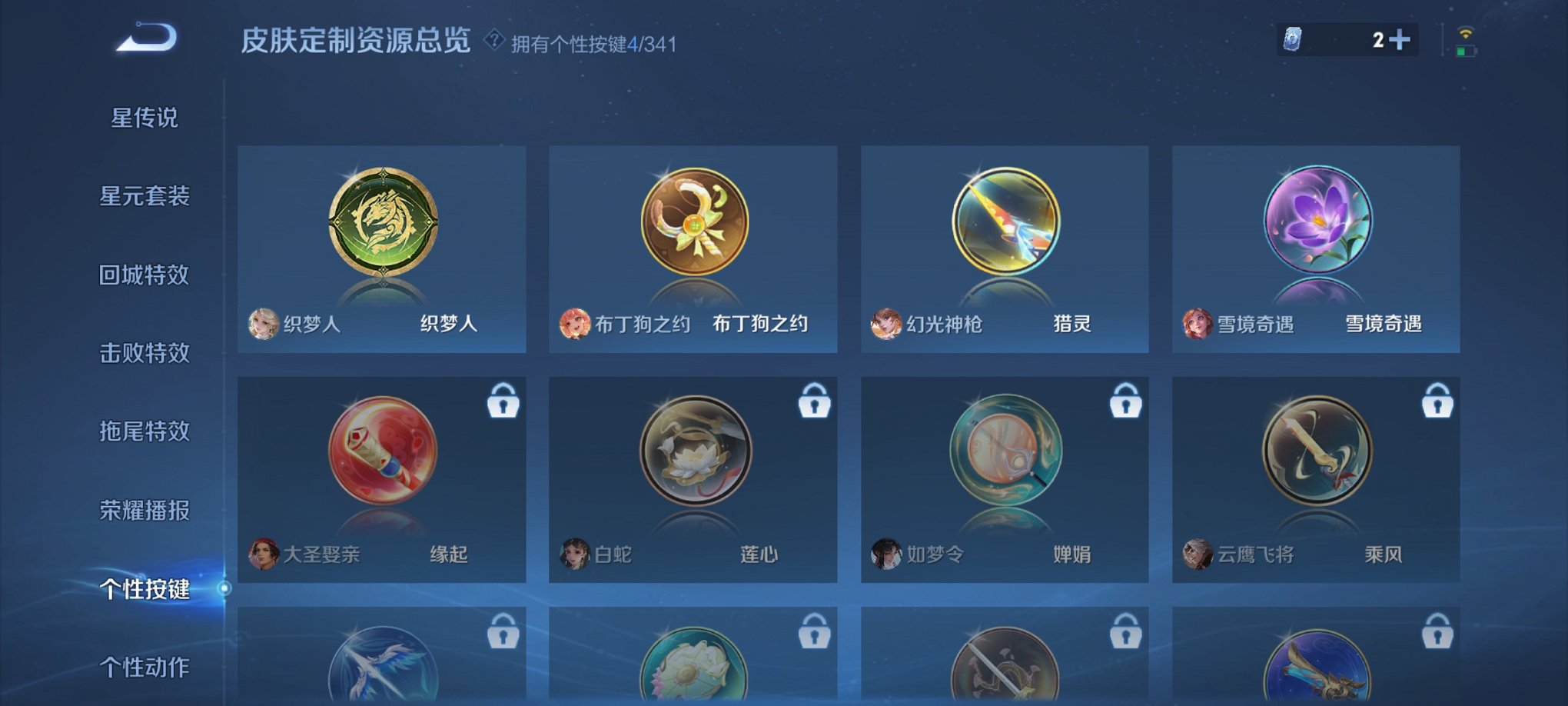WZCMW3263629王者荣耀账号详情图16 WZCMW3263629王者荣耀账号详情图16