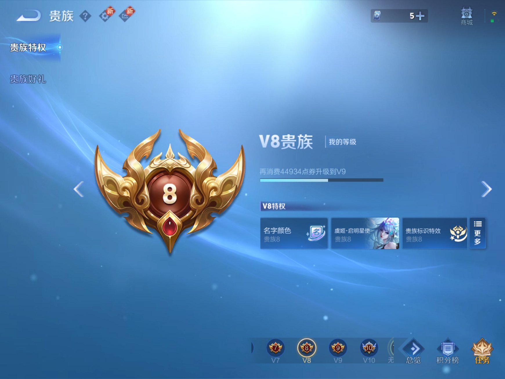 WZCMW3263627王者荣耀账号详情图2