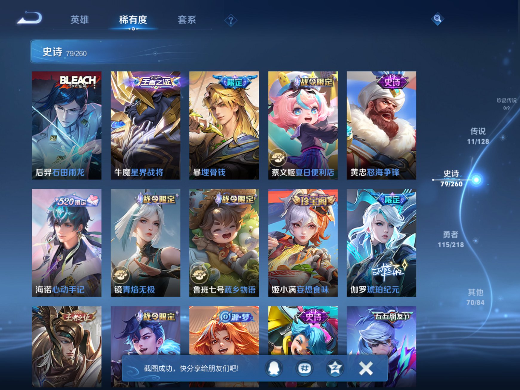 WZCMW3263627王者荣耀账号详情图5