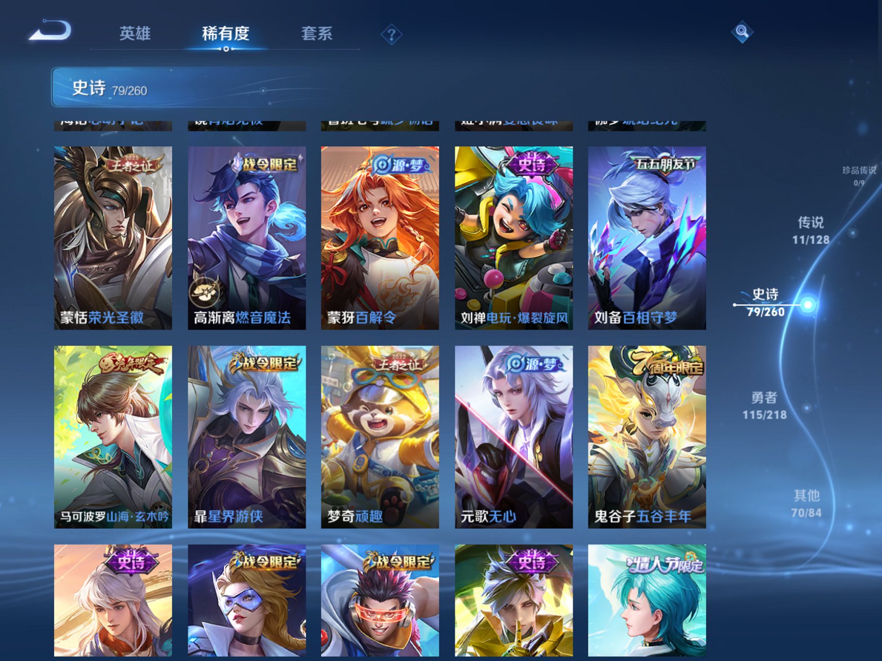 WZCMW3263627王者荣耀账号详情图6