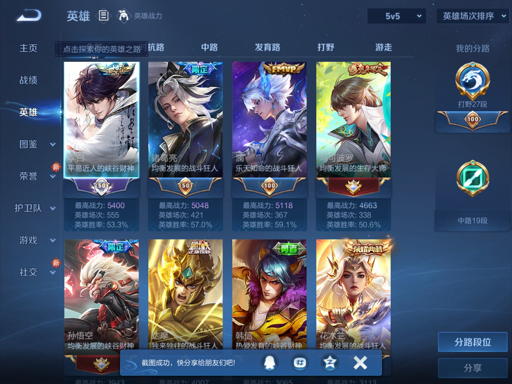 WZCMW3263627王者荣耀账号详情图7
