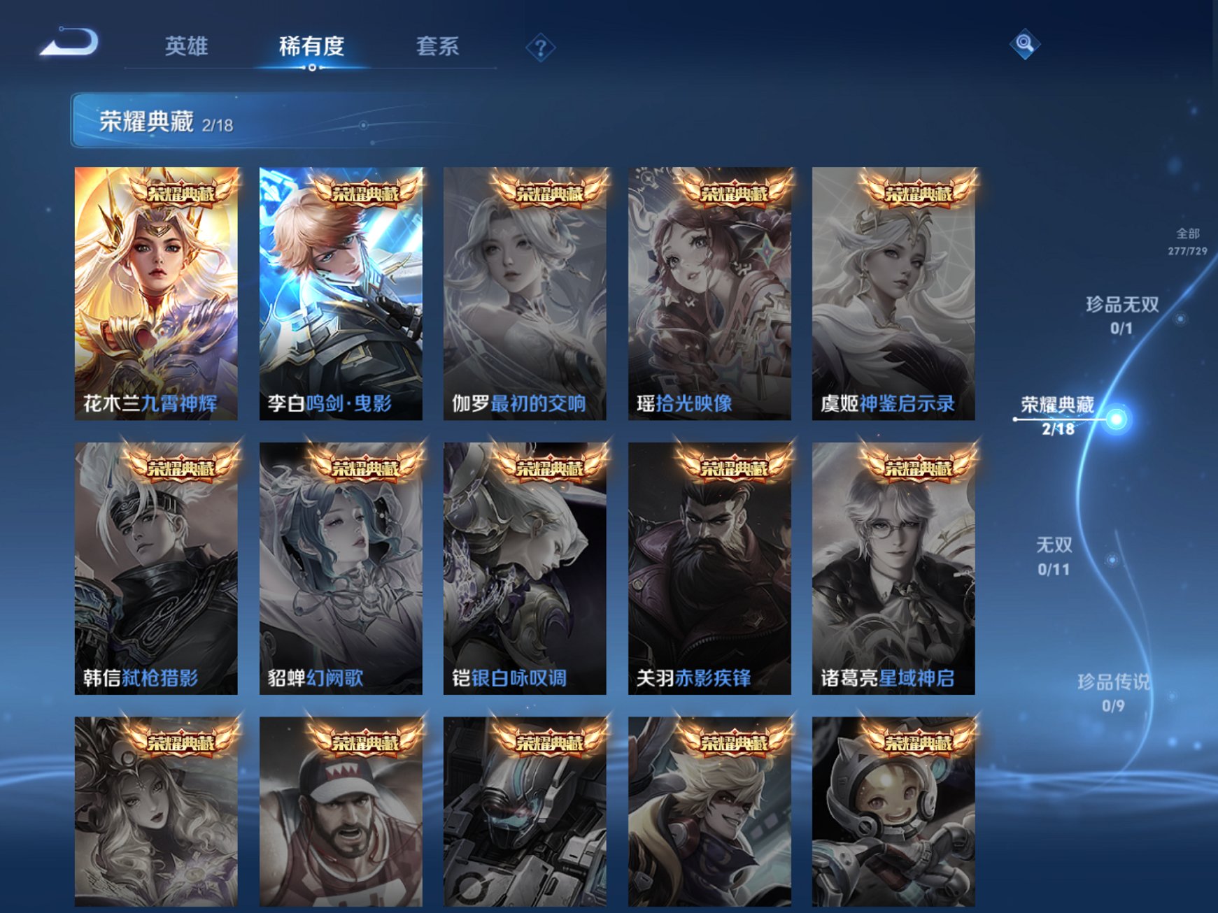 WZCMW3263627王者荣耀账号详情图8