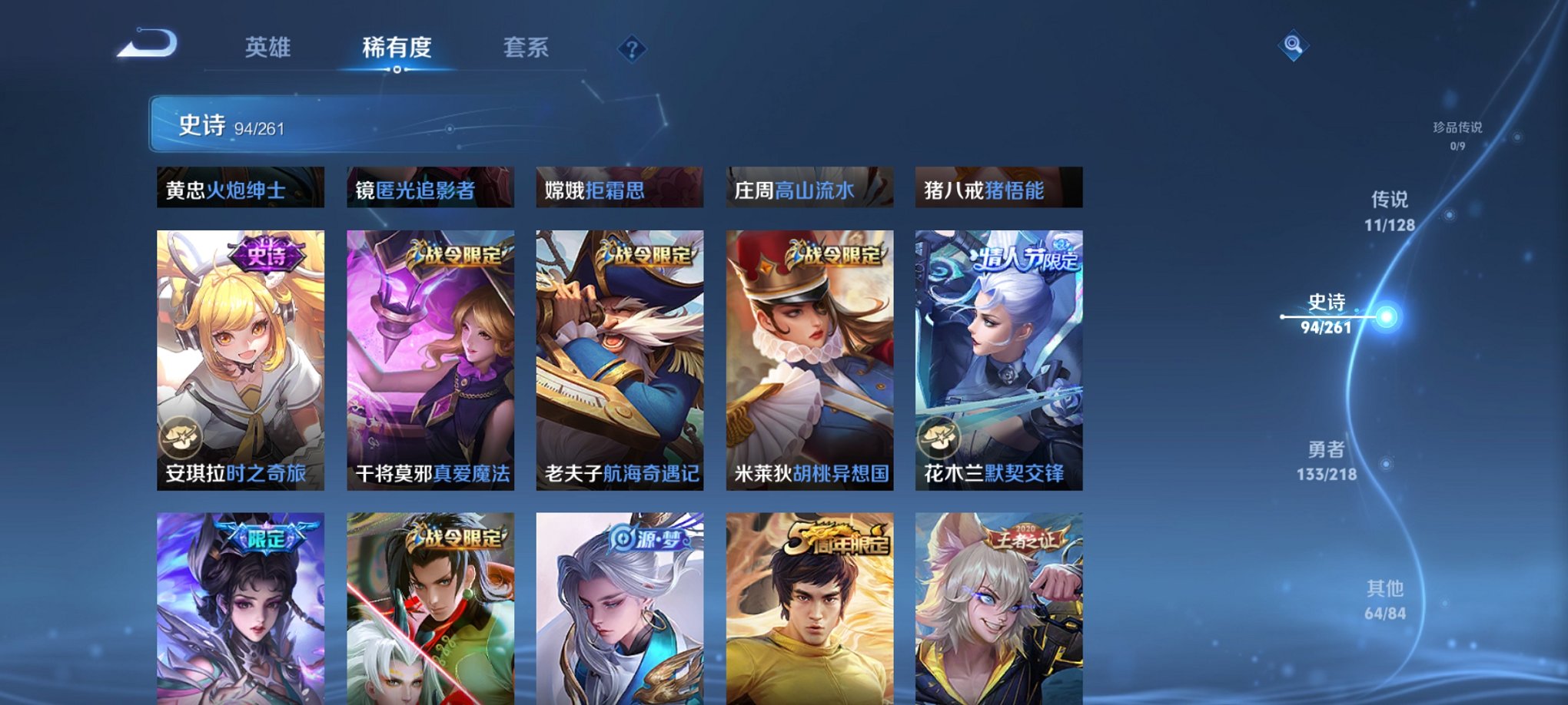 WZCMW3263632王者荣耀账号详情图2