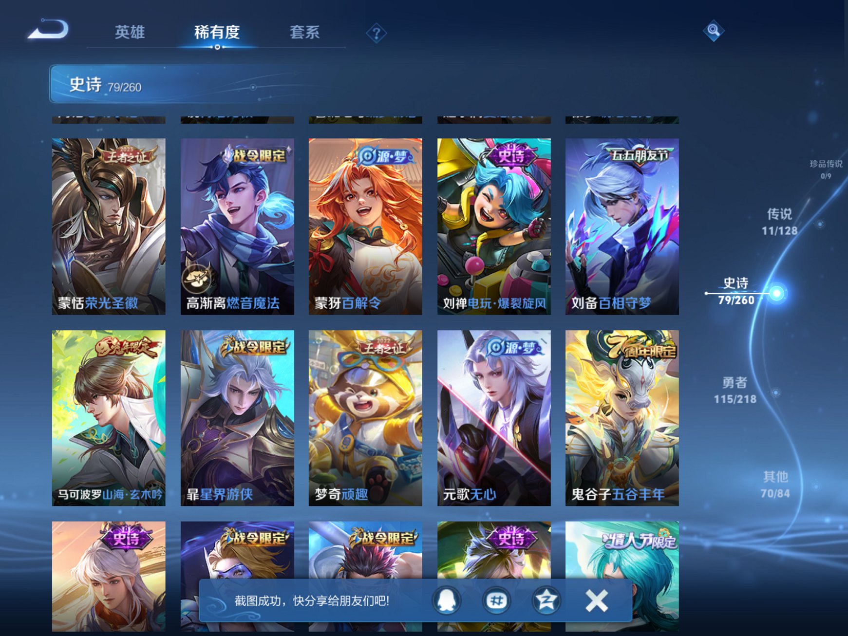 WZCMW3263627王者荣耀账号详情图9
