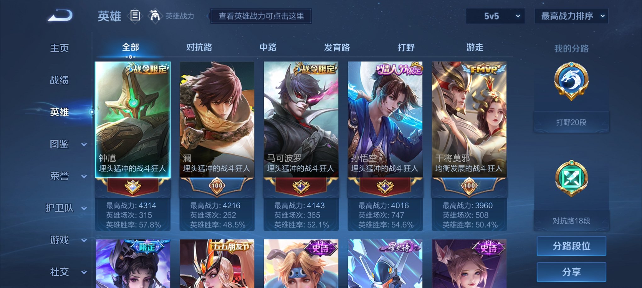 WZCMW3263632王者荣耀账号详情图3