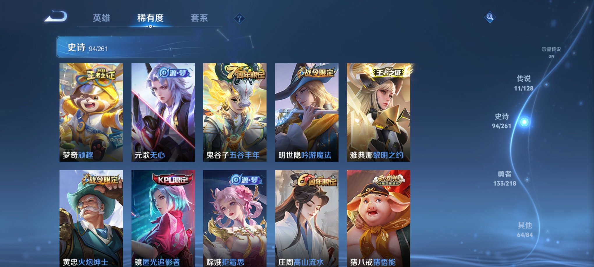 WZCMW3263632王者荣耀账号详情图4