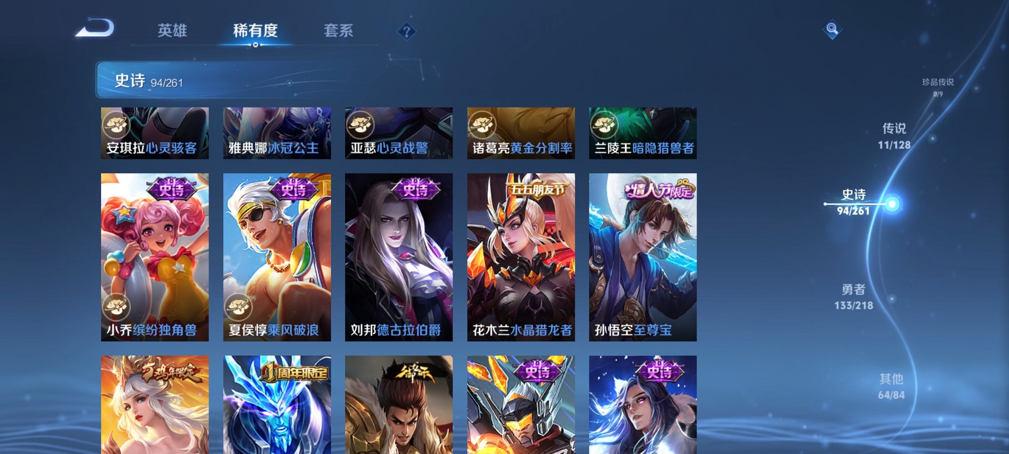 WZCMW3263632王者荣耀账号详情图5