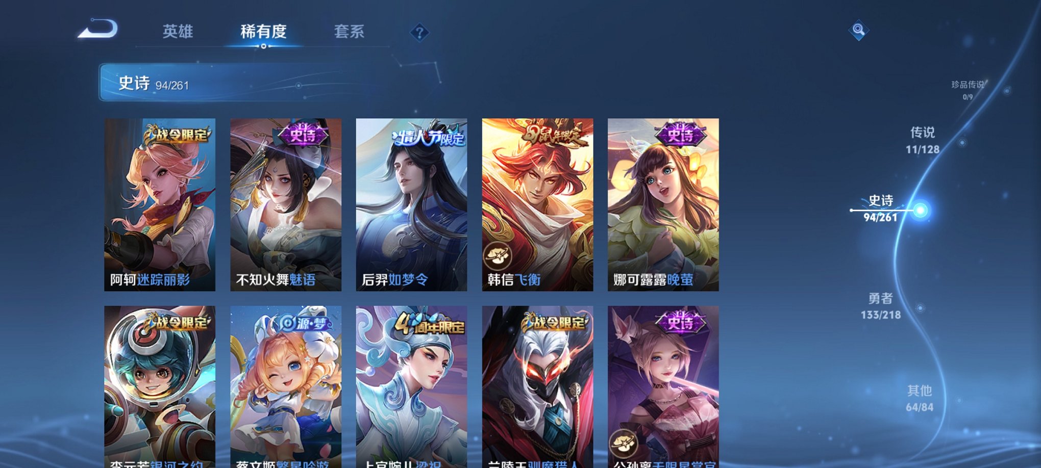 WZCMW3263632王者荣耀账号详情图6