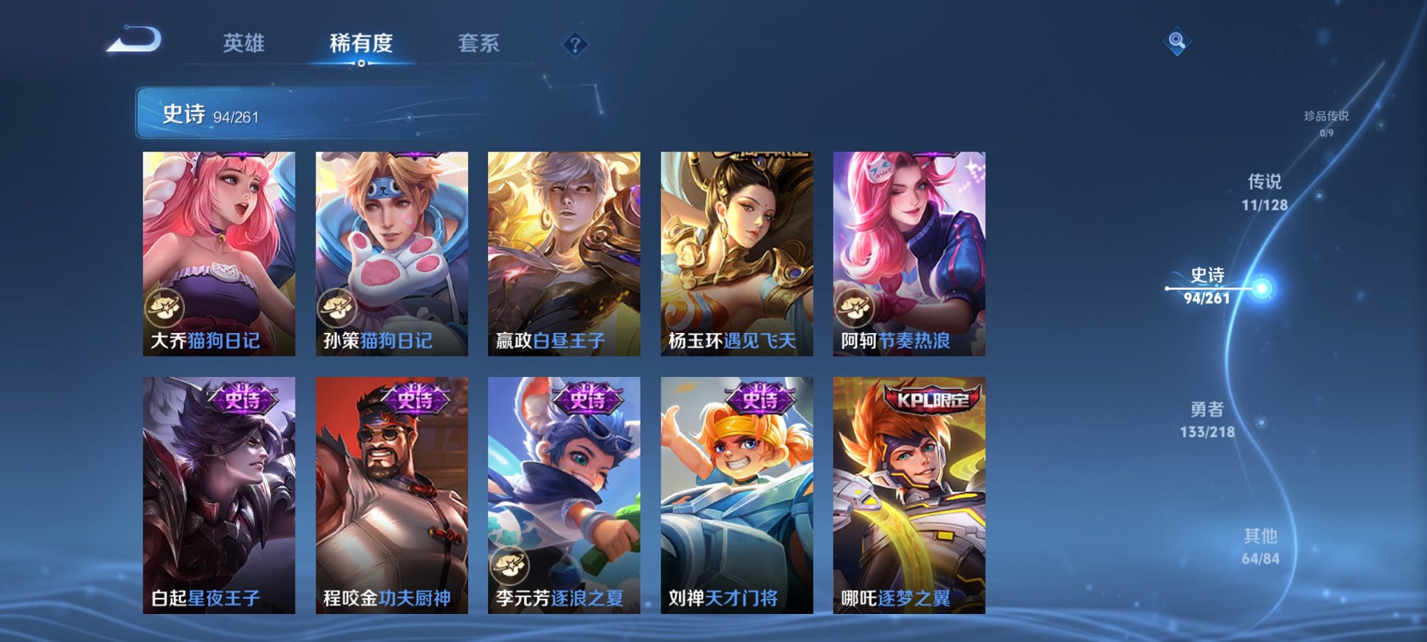 WZCMW3263632王者荣耀账号详情图8