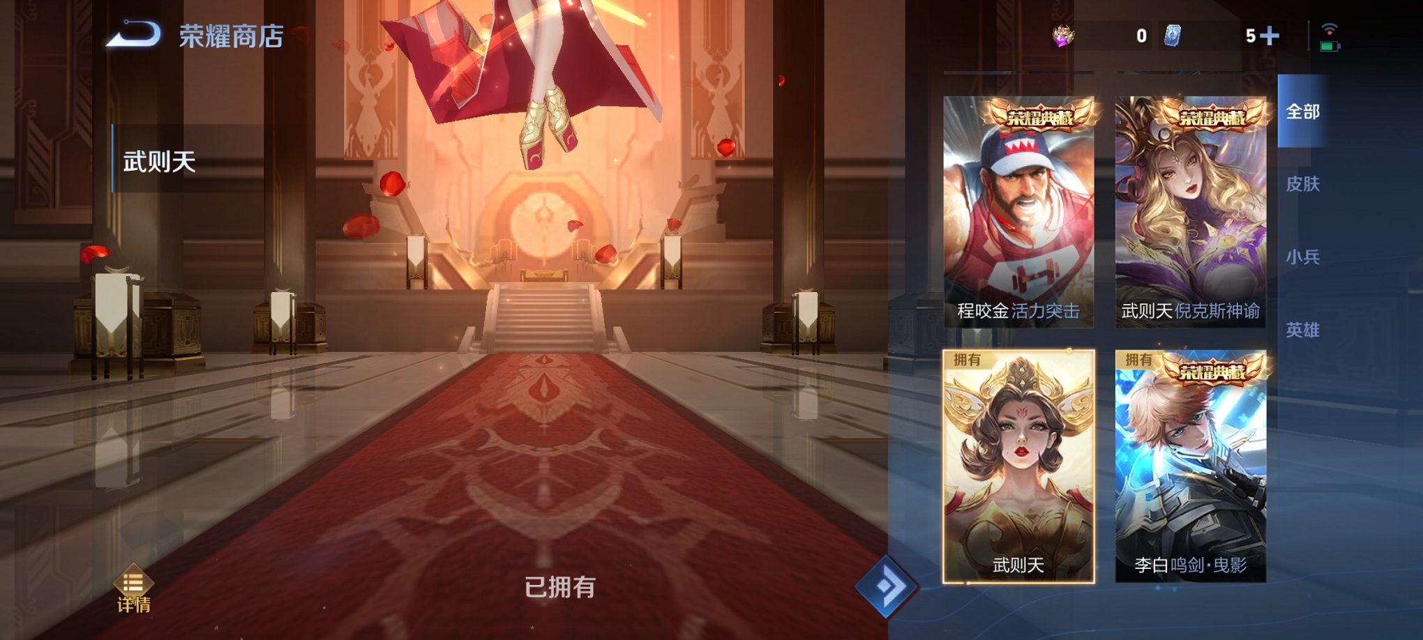 WZCMW3263632王者荣耀账号详情图9