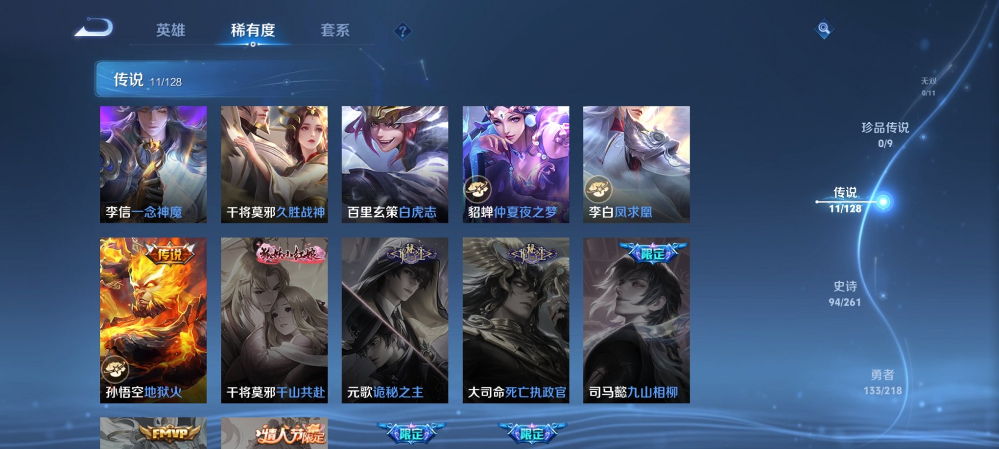 WZCMW3263632王者荣耀账号详情图10