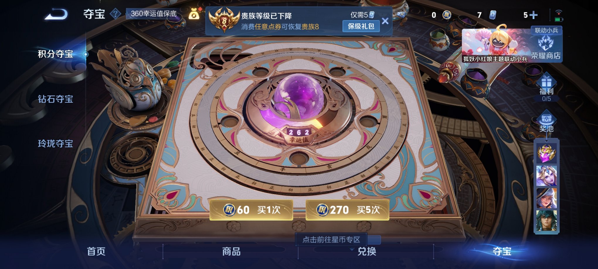 WZCMW3263632王者荣耀账号详情图14