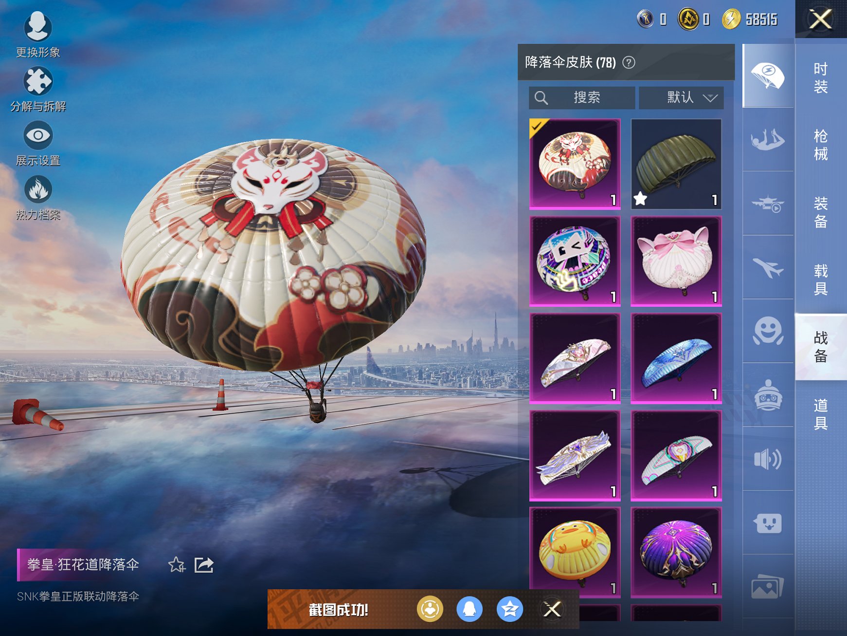 HPCMW3322412和平精英账号详情图2 HPCMW3322412和平精英账号详情图2