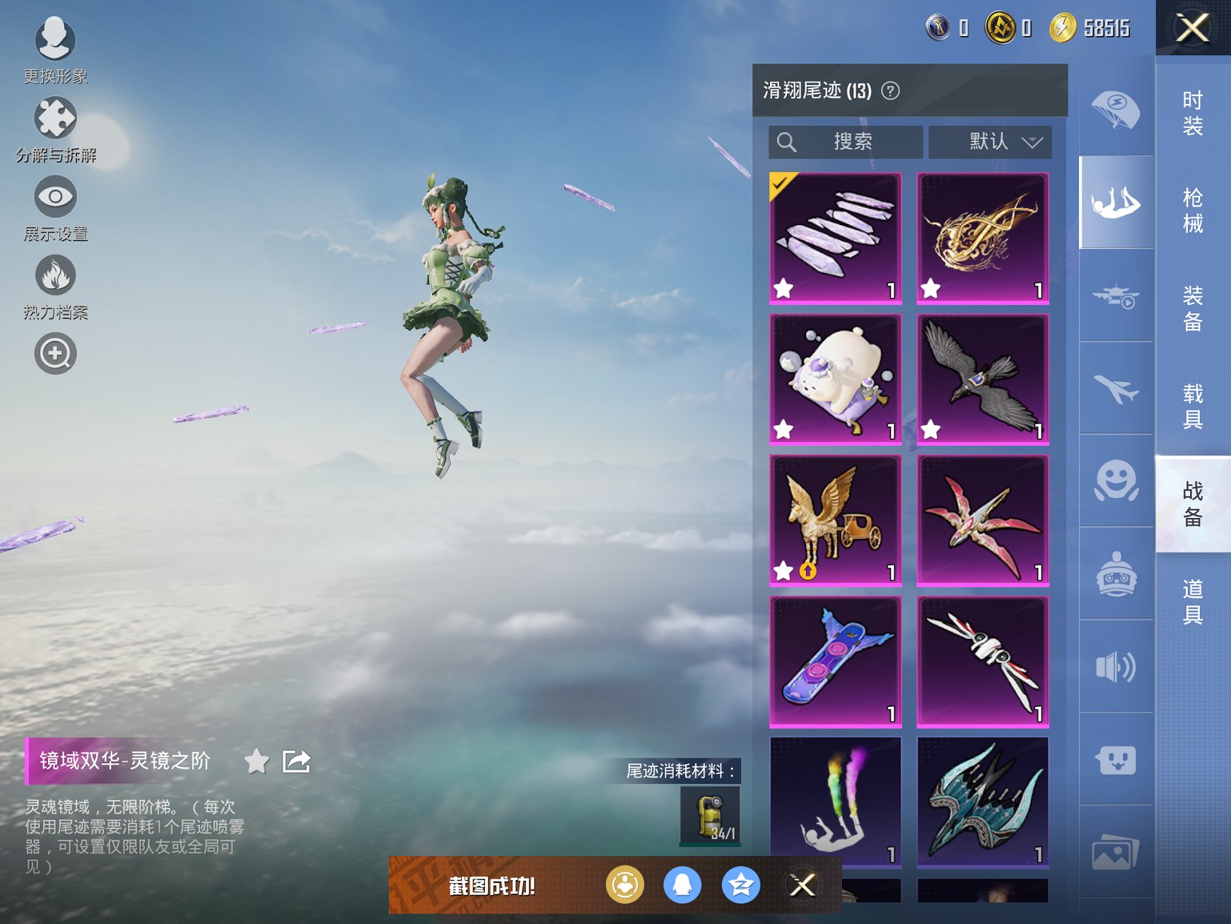 HPCMW3322412和平精英账号详情图4 HPCMW3322412和平精英账号详情图4