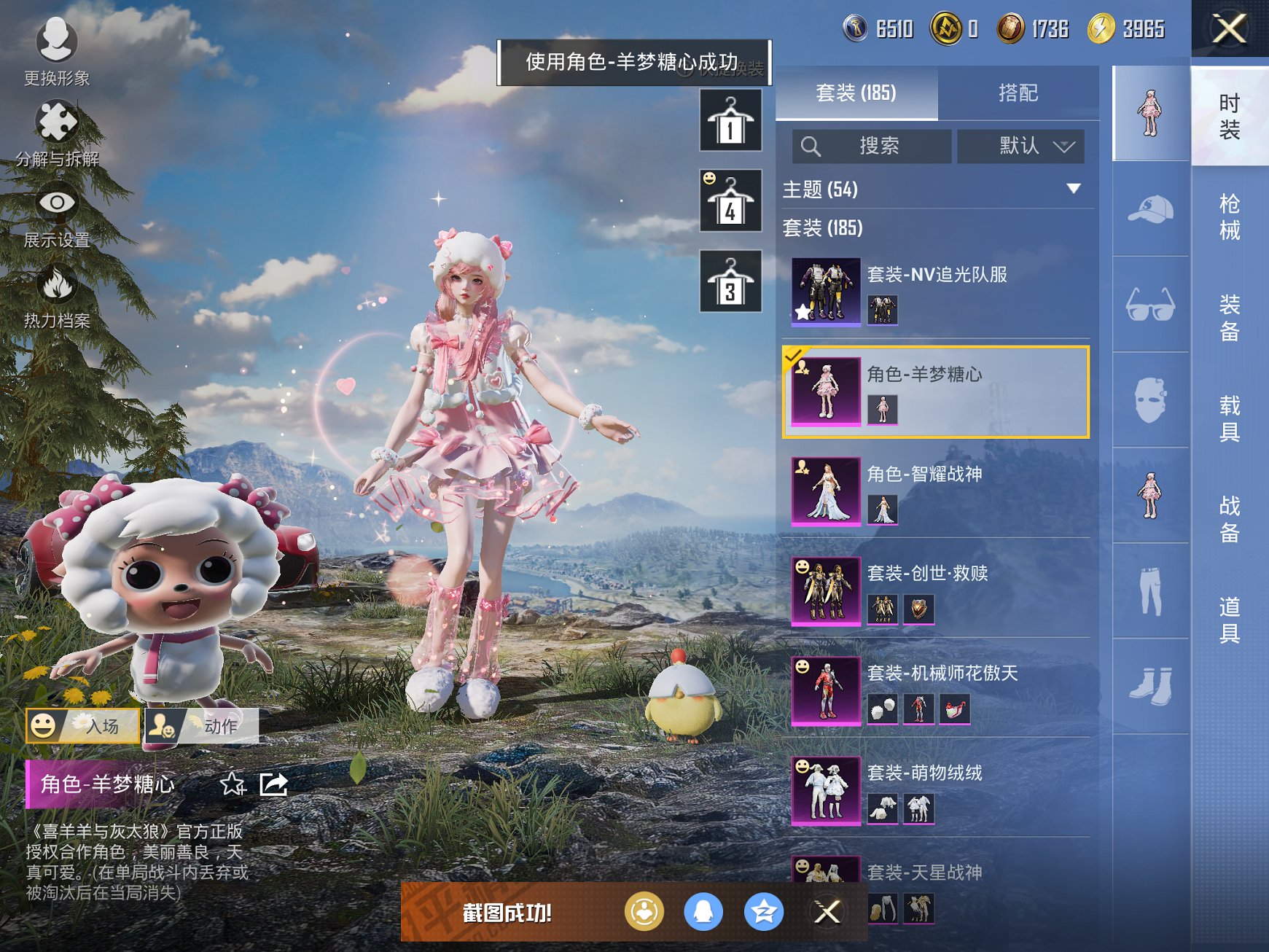 HPCMW3322407和平精英账号详情图2