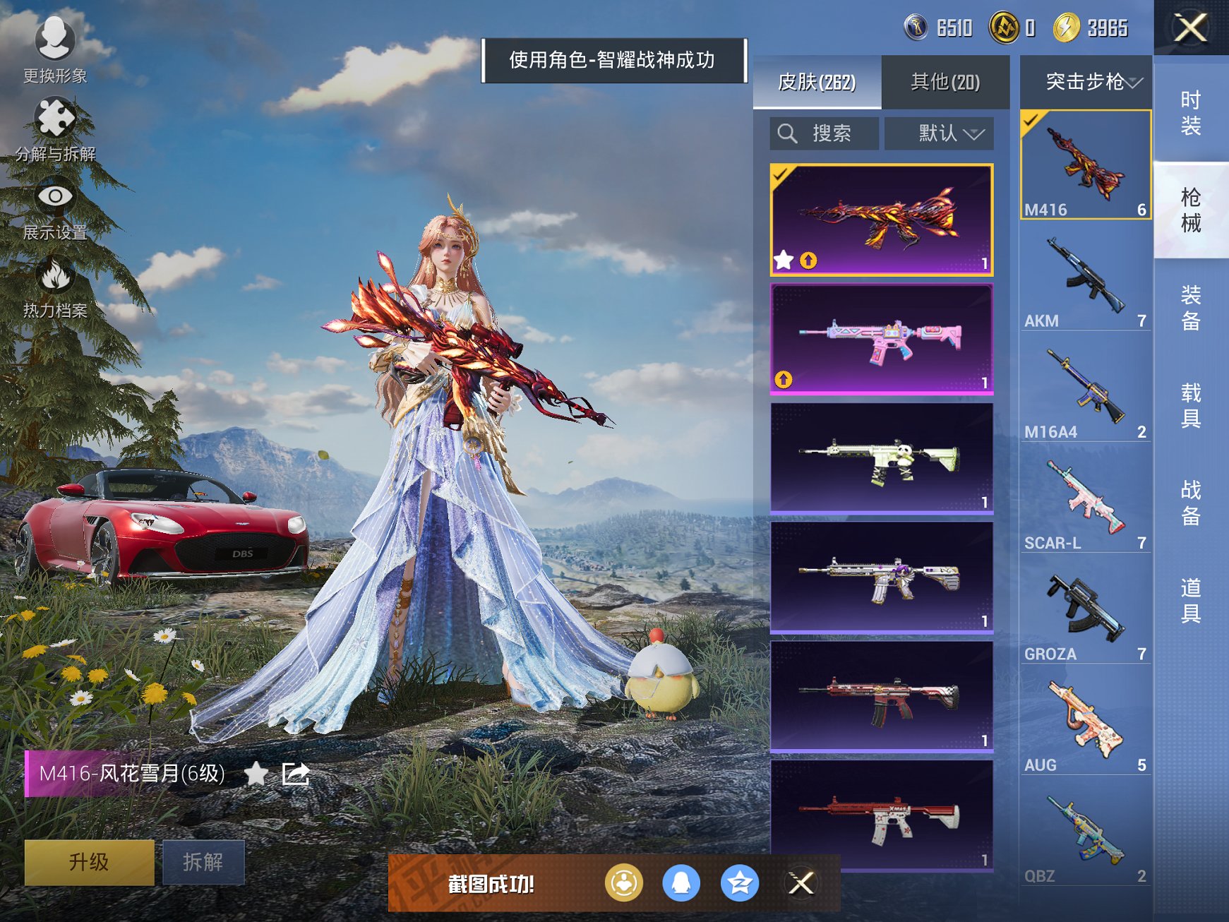 HPCMW3322407和平精英账号详情图3