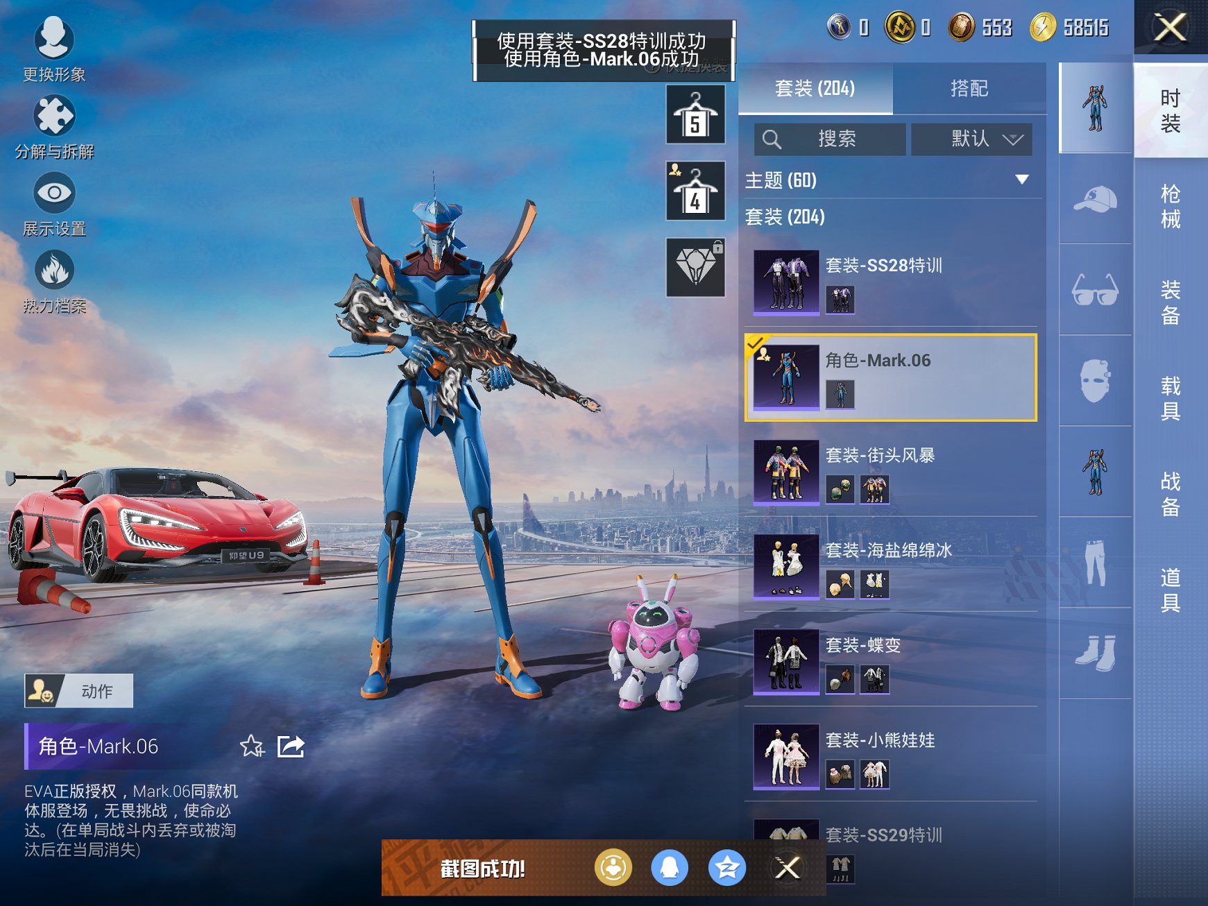 HPCMW3322412和平精英账号详情图6 HPCMW3322412和平精英账号详情图6