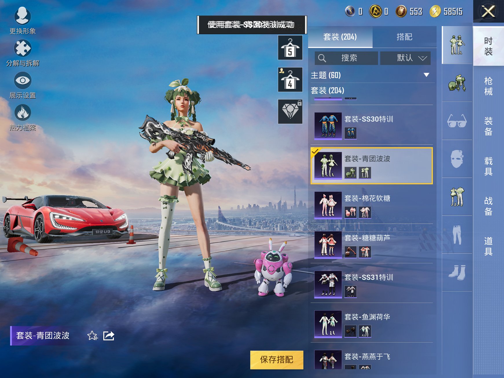 HPCMW3322412和平精英账号详情图7 HPCMW3322412和平精英账号详情图7