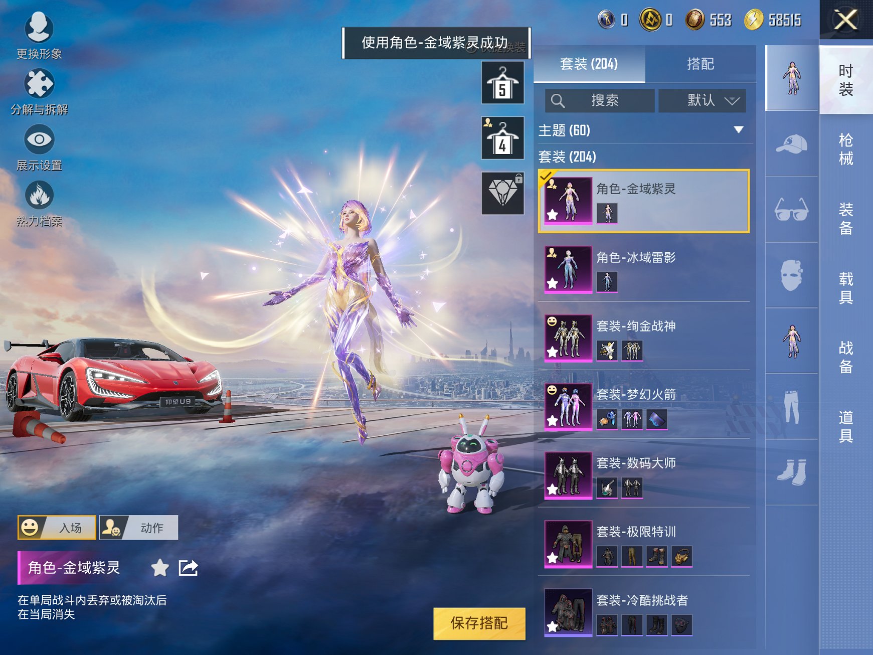 HPCMW3322412和平精英账号详情图8 HPCMW3322412和平精英账号详情图8