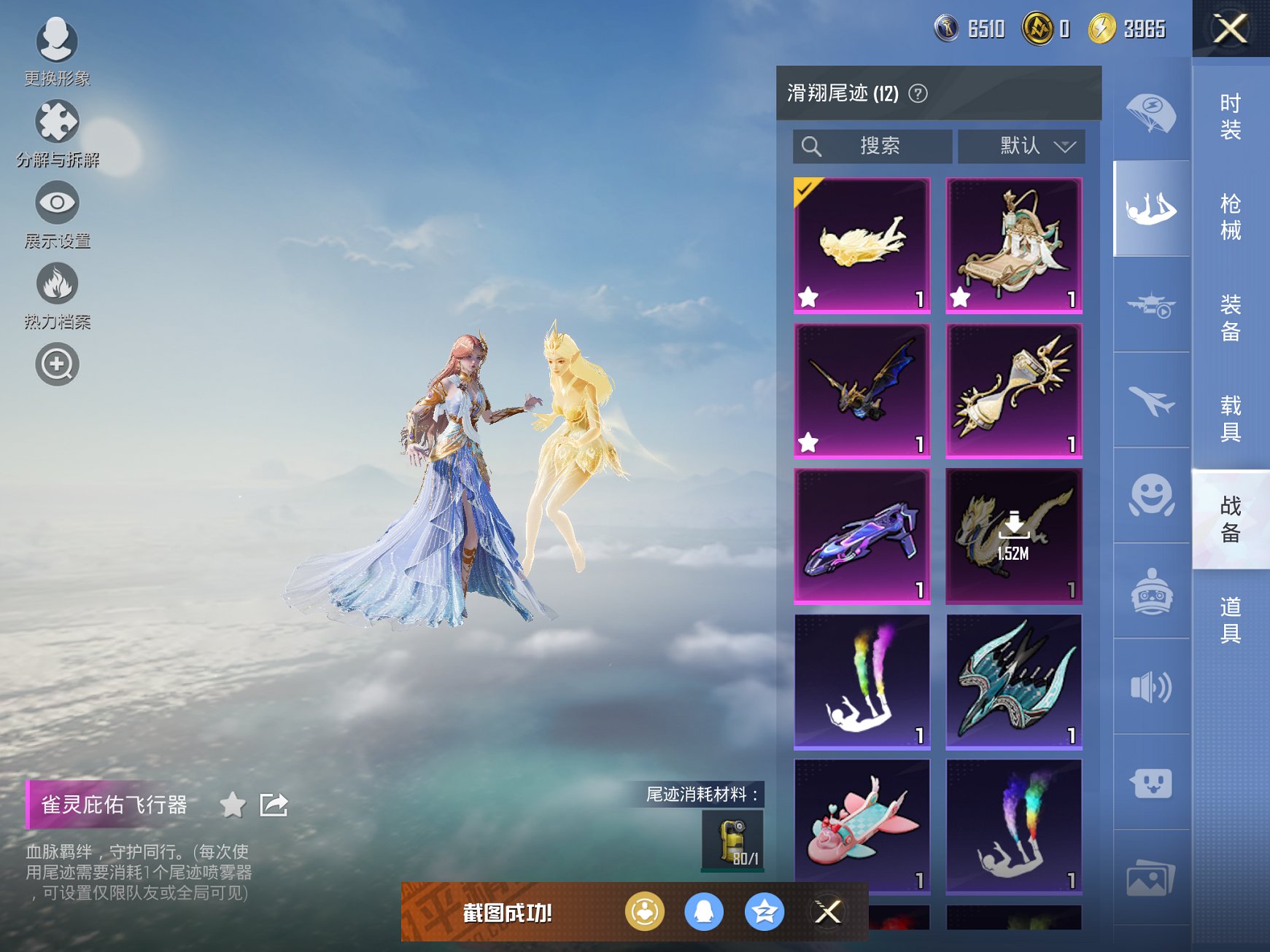 HPCMW3322407和平精英账号详情图6