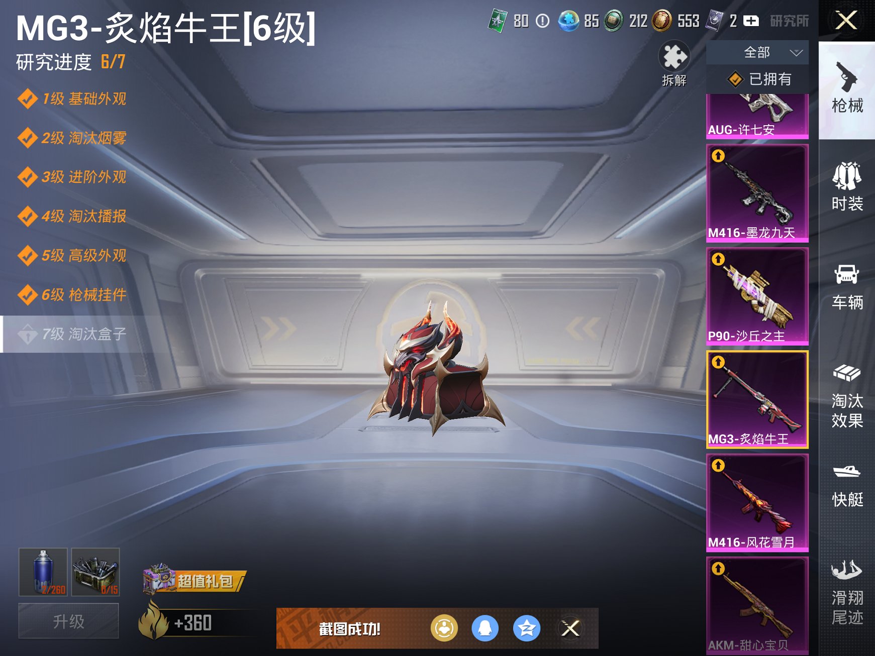 HPCMW3322412和平精英账号详情图9 HPCMW3322412和平精英账号详情图9