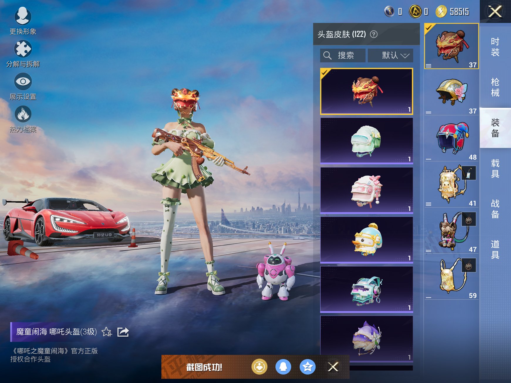 HPCMW3322412和平精英账号详情图10 HPCMW3322412和平精英账号详情图10