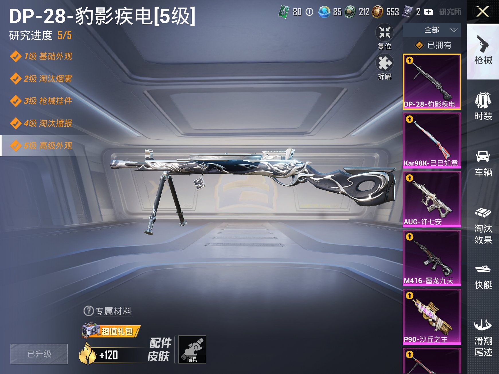 HPCMW3322412和平精英账号详情图11 HPCMW3322412和平精英账号详情图11