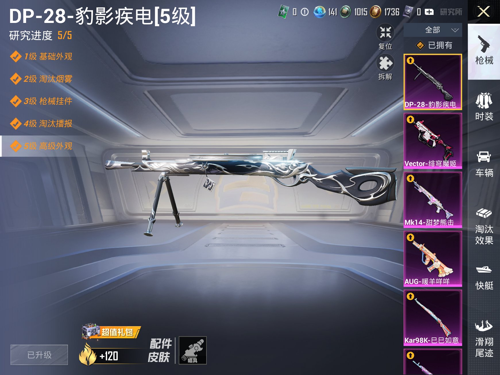 HPCMW3322407和平精英账号详情图9