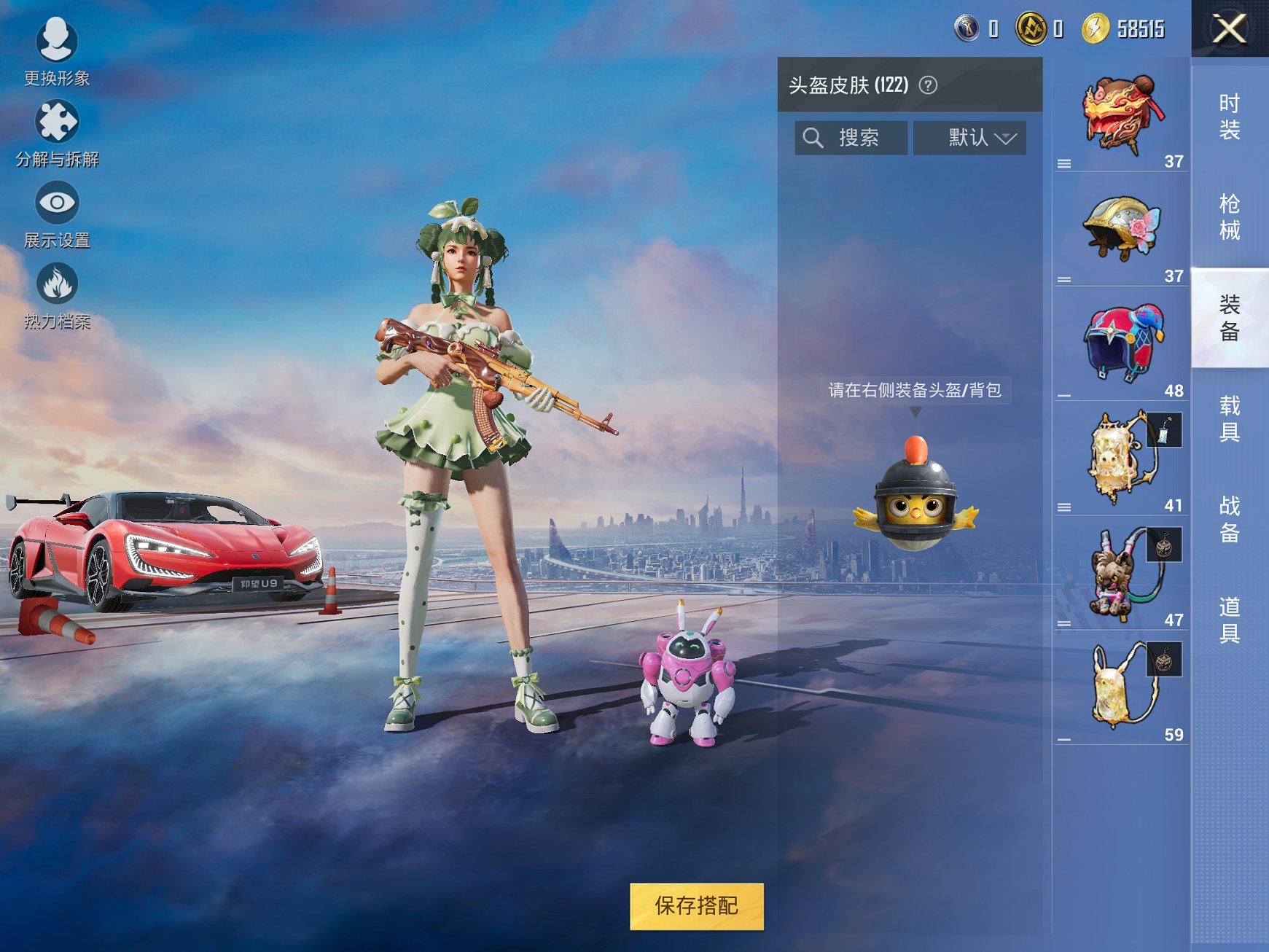HPCMW3322412和平精英账号详情图12 HPCMW3322412和平精英账号详情图12