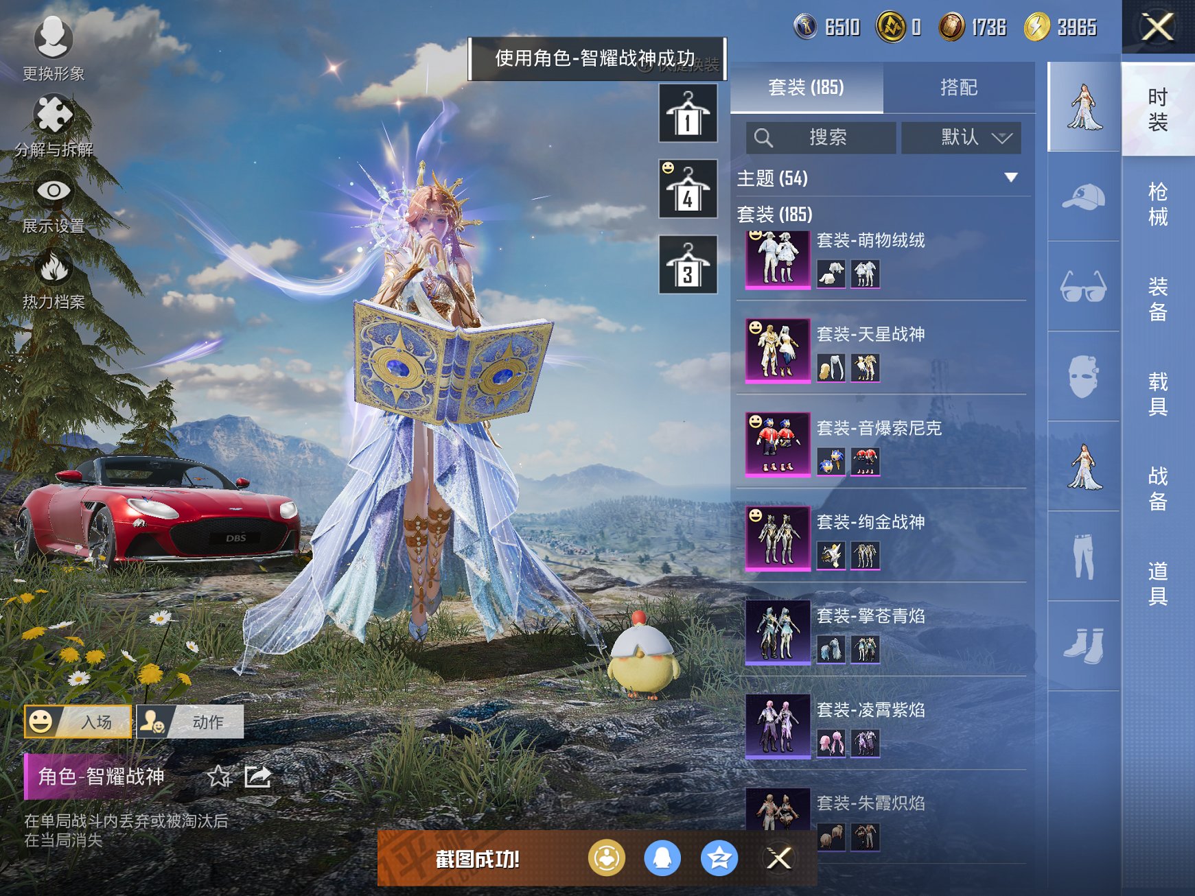 HPCMW3322407和平精英账号详情图10