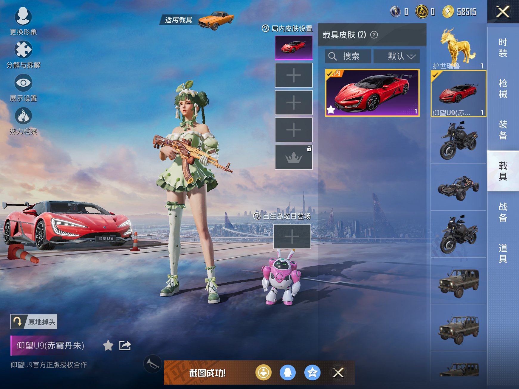 HPCMW3322412和平精英账号详情图14 HPCMW3322412和平精英账号详情图14
