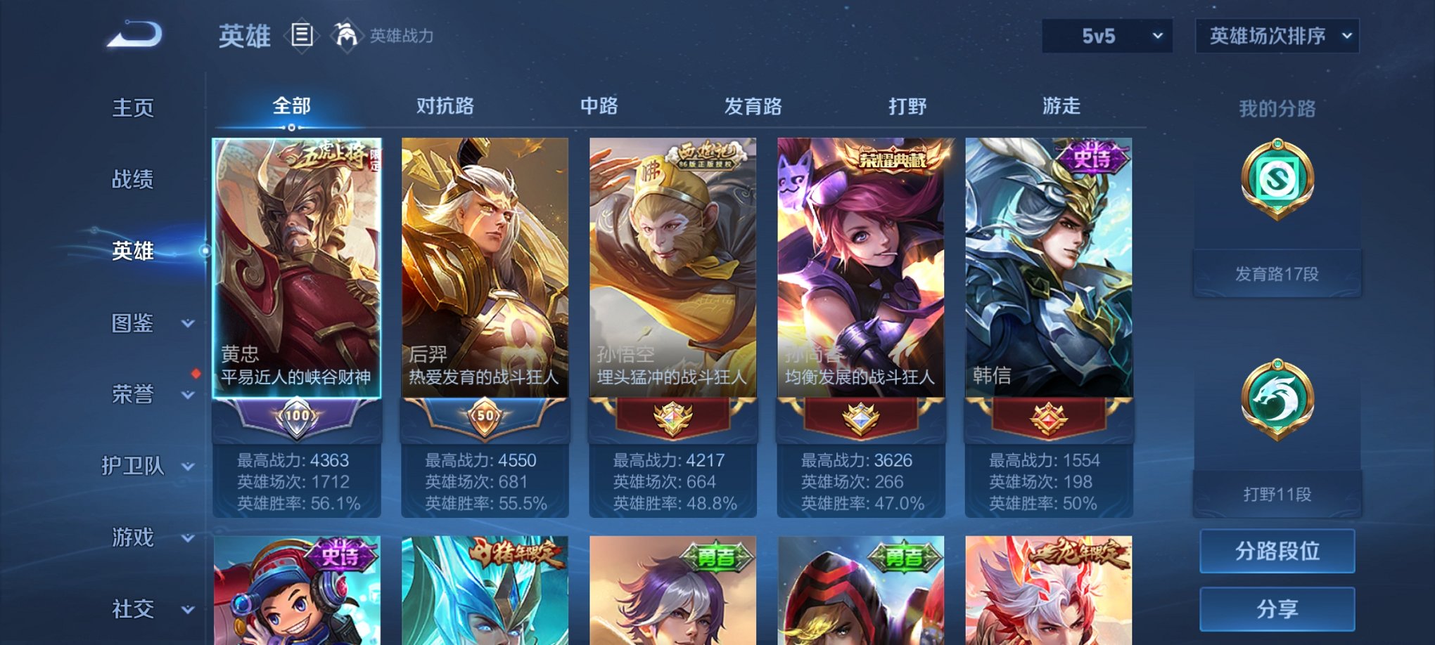 WZCMW3263634王者荣耀账号详情图2 WZCMW3263634王者荣耀账号详情图2