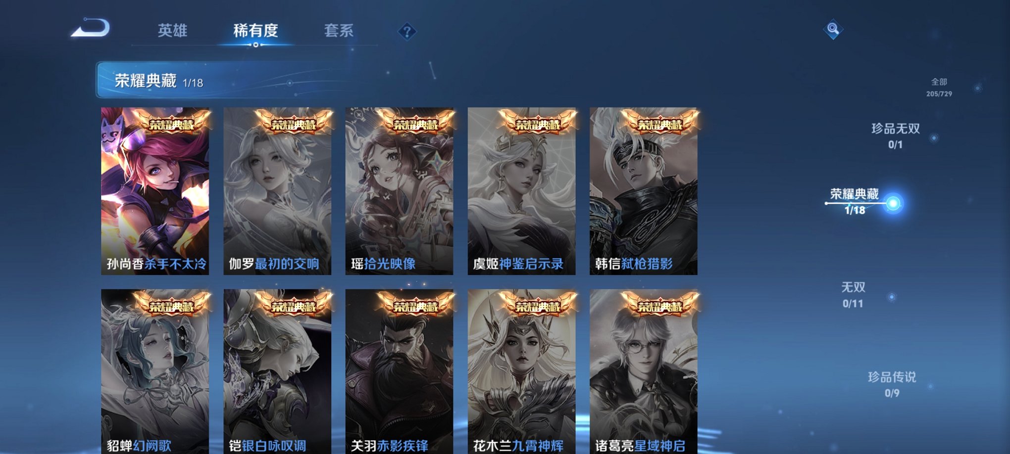 WZCMW3263634王者荣耀账号详情图3 WZCMW3263634王者荣耀账号详情图3