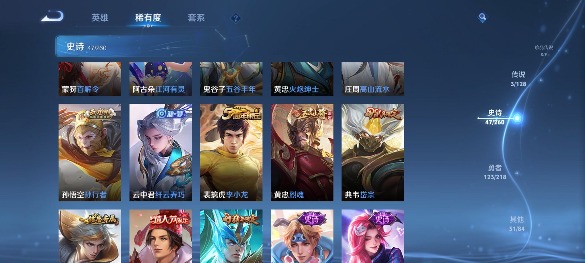WZCMW3263634王者荣耀账号详情图4 WZCMW3263634王者荣耀账号详情图4