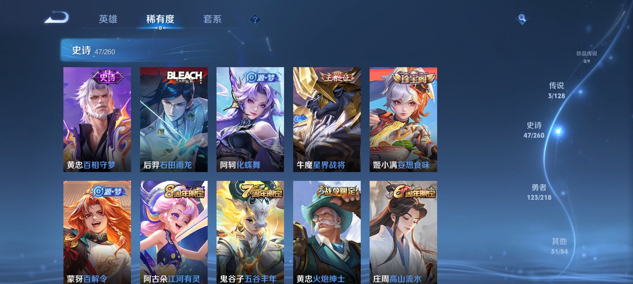 WZCMW3263634王者荣耀账号详情图5 WZCMW3263634王者荣耀账号详情图5