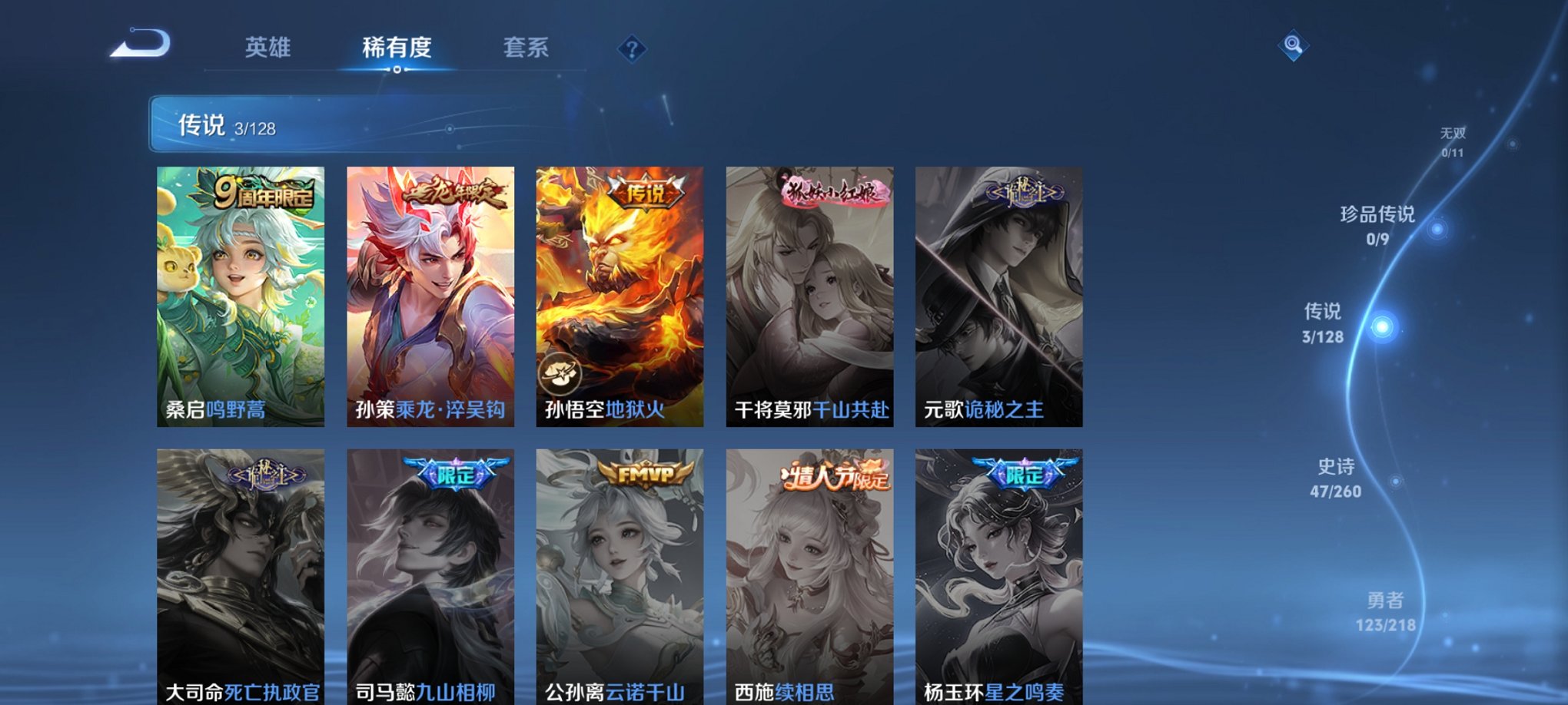 WZCMW3263634王者荣耀账号详情图8 WZCMW3263634王者荣耀账号详情图8