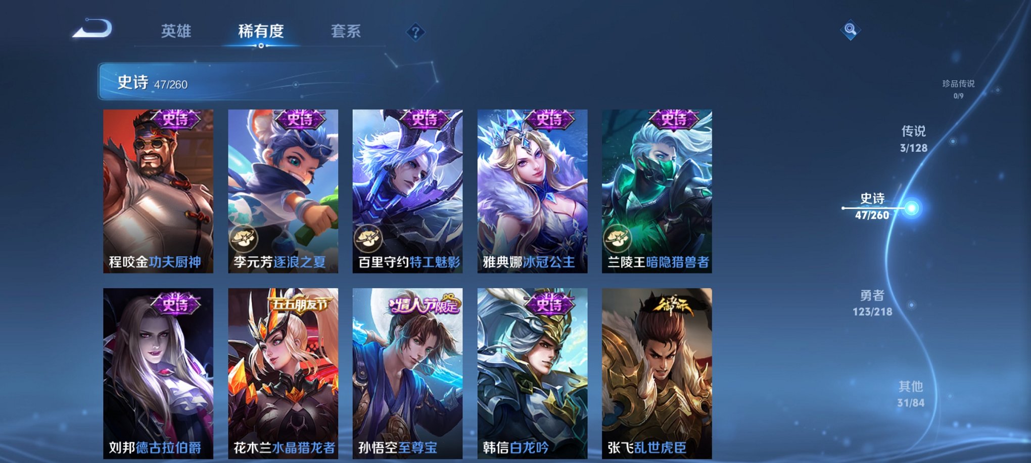 WZCMW3263634王者荣耀账号详情图10 WZCMW3263634王者荣耀账号详情图10