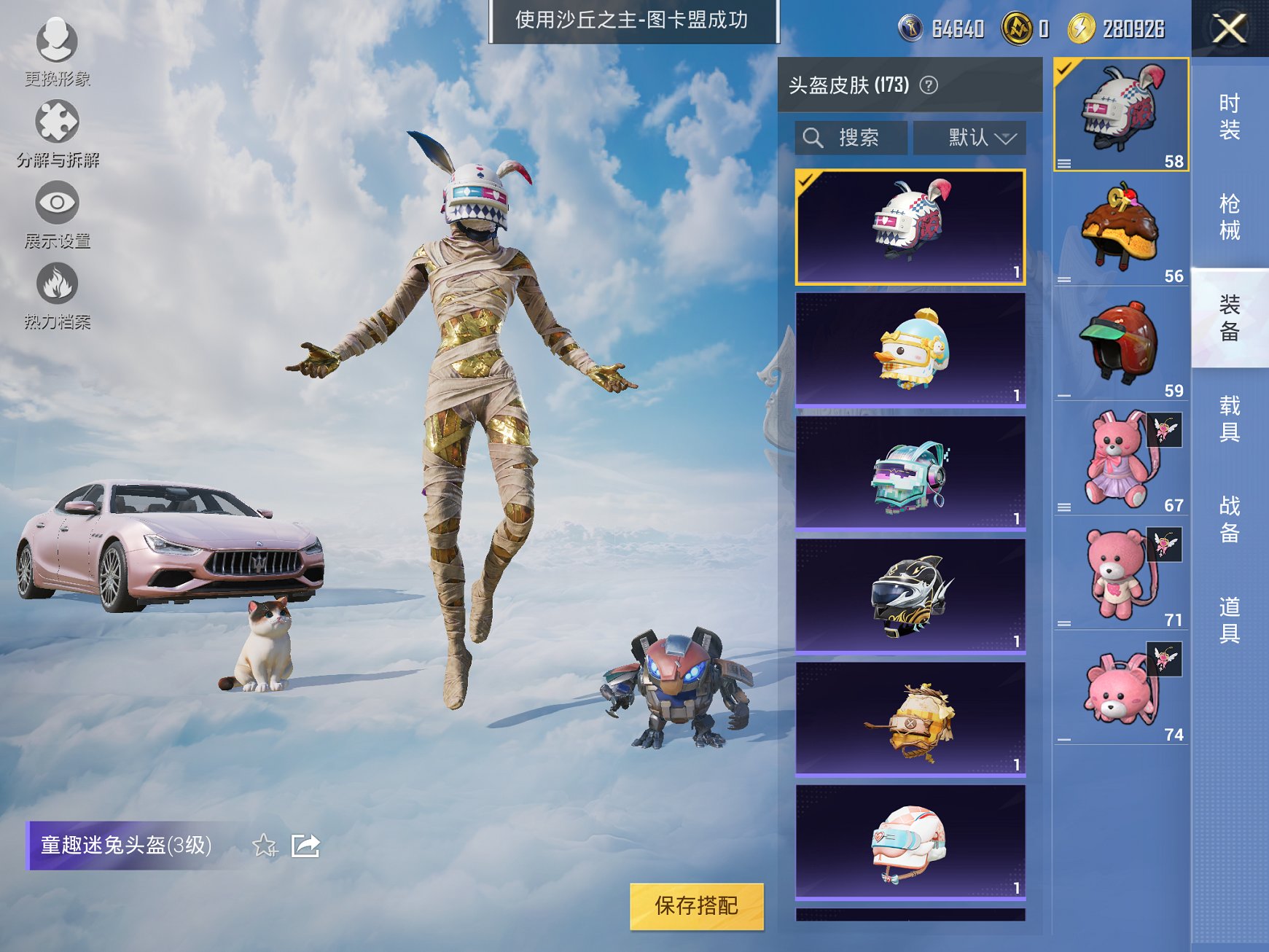 HPCMW3323160和平精英账号详情图4 HPCMW3323160和平精英账号详情图4